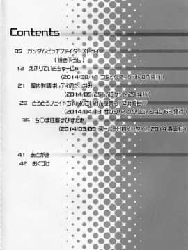 (C87) [くらげ研究所 (提灯暗光)] drug and drop 6 (よろず)_02