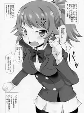 (C87) [くらげ研究所 (提灯暗光)] drug and drop 6 (よろず)_03