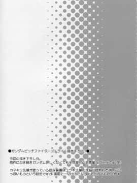 (C87) [くらげ研究所 (提灯暗光)] drug and drop 6 (よろず)_09