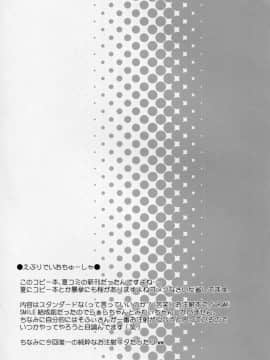 (C87) [くらげ研究所 (提灯暗光)] drug and drop 6 (よろず)_10