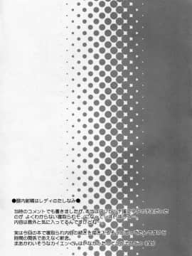 (C87) [くらげ研究所 (提灯暗光)] drug and drop 6 (よろず)_18