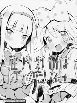 (C87) [くらげ研究所 (提灯暗光)] drug and drop 6 (よろず)_19