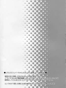 (C87) [くらげ研究所 (提灯暗光)] drug and drop 6 (よろず)_25