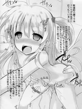 (C87) [くらげ研究所 (提灯暗光)] drug and drop 6 (よろず)_28