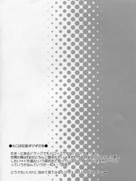 (C87) [くらげ研究所 (提灯暗光)] drug and drop 6 (よろず)_32