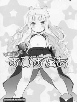 (C87) [くらげ研究所 (提灯暗光)] drug and drop 6 (よろず)_33
