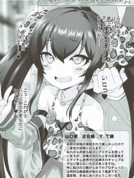 (歌姫庭園15) [ふらいぱん大魔王 (提灯暗光)] Cinderella Okusuri Produce!!★★★★ (アイドルマスター シンデレラガールズ)_05