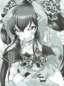 (歌姫庭園15) [ふらいぱん大魔王 (提灯暗光)] Cinderella Okusuri Produce!!★★★★ (アイドルマスター シンデレラガールズ)_06