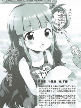 (歌姫庭園15) [ふらいぱん大魔王 (提灯暗光)] Cinderella Okusuri Produce!!★★★★ (アイドルマスター シンデレラガールズ)_12