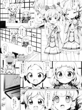 (C94) [ふらいぱん大魔王 (提灯暗光)] システムですからアイドルタイム＃４(プリパラ)_05