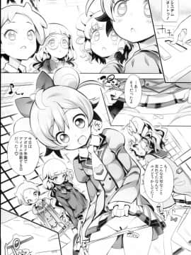 (C94) [ふらいぱん大魔王 (提灯暗光)] システムですからアイドルタイム＃４(プリパラ)_07