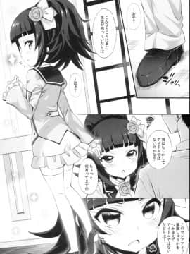 (C94) [ふらいぱん大魔王 (提灯暗光)] システムですからアイドルタイム＃４(プリパラ)_14