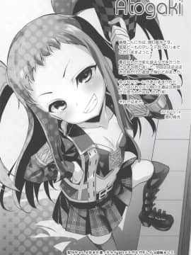 (COMIC1☆14) [ふらいぱん大魔王 (提灯暗光)] Cinderella Okusuri Produce!!☆★★ (アイドルマスター シンデレラガールズ)_17