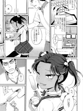 [まきお] となりのワガママ (COMIC LO 2013年6月号)_003