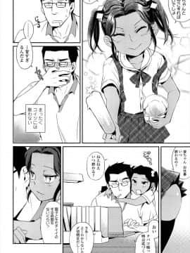 [まきお] となりのワガママ (COMIC LO 2013年6月号)_004
