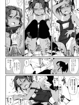 [まきお] となりのワガママ (COMIC LO 2013年6月号)_012