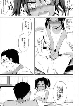 [まきお] となりのワガママ (COMIC LO 2013年6月号)_019