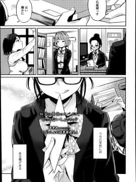 [まきお] ないしょの図書委員会