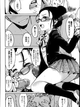 [まきお] ないしょの図書委員会_006