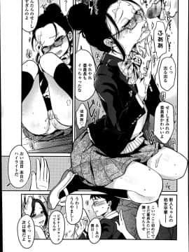 [まきお] ないしょの図書委員会_011