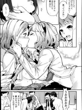 [まきお] ないしょの図書委員会_013