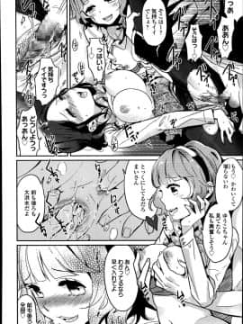 [まきお] ないしょの図書委員会_016