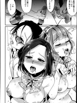 [まきお] ないしょの図書委員会_022