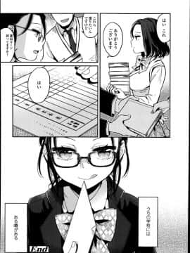 [まきお] ないしょの図書委員会_024