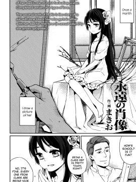 [まきお] 永遠の肖像 (COMIC LO 2013年9月号)_02