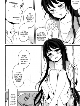 [まきお] 永遠の肖像 (COMIC LO 2013年9月号)_08