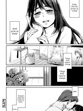 [まきお] 永遠の肖像 (COMIC LO 2013年9月号)_24