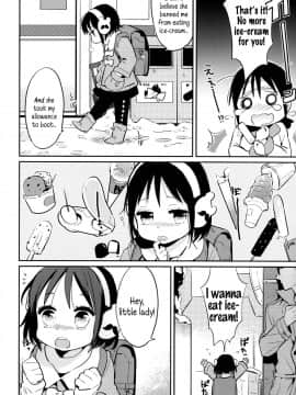 [まきお] ホットアイス (COMIC LO 2014年3月号)_2