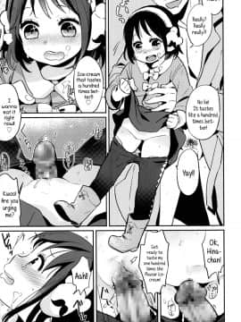[まきお] ホットアイス (COMIC LO 2014年3月号)_a11
