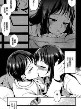 [無邪気漢化組][まきお] 冬の端っこ (COMIC 高 Vol.6)_03
