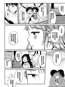 [無邪気漢化組][まきお] 冬の端っこ (COMIC 高 Vol.6)_06