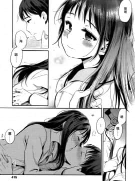 [無邪気漢化組][まきお] 冬の端っこ (COMIC 高 Vol.6)_07