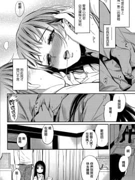 [無邪気漢化組][まきお] 冬の端っこ (COMIC 高 Vol.6)_10