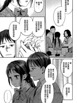 [無邪気漢化組][まきお] 冬の端っこ (COMIC 高 Vol.6)_13