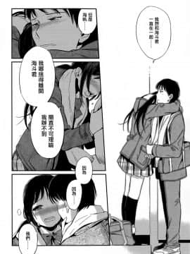 [無邪気漢化組][まきお] 冬の端っこ (COMIC 高 Vol.6)_16