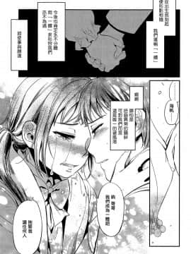 [無邪気漢化組][まきお] 冬の端っこ (COMIC 高 Vol.6)_17