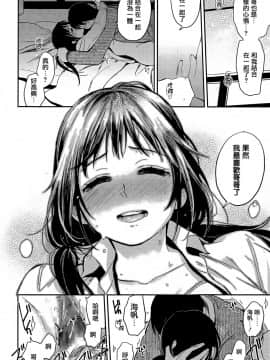 [無邪気漢化組][まきお] 冬の端っこ (COMIC 高 Vol.6)_22