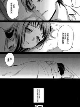 [無邪気漢化組][まきお] 冬の端っこ (COMIC 高 Vol.6)_24