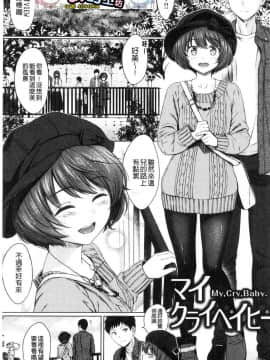 [風的工房][Reco] てんぷてーしょん 誘惑的甜心小尤物_005