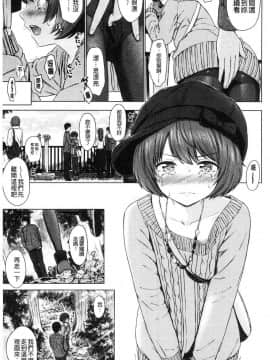 [風的工房][Reco] てんぷてーしょん 誘惑的甜心小尤物_007
