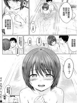 [風的工房][Reco] てんぷてーしょん 誘惑的甜心小尤物_022