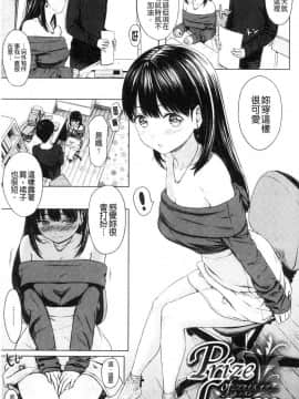 [風的工房][Reco] てんぷてーしょん 誘惑的甜心小尤物_023