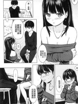 [風的工房][Reco] てんぷてーしょん 誘惑的甜心小尤物_024
