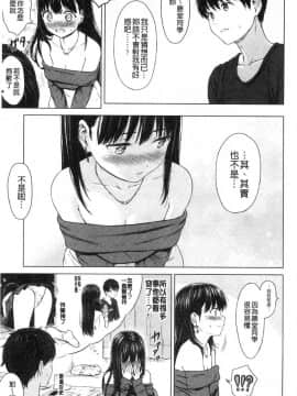 [風的工房][Reco] てんぷてーしょん 誘惑的甜心小尤物_025