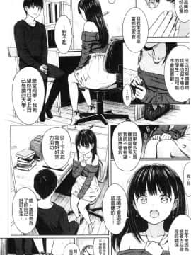 [風的工房][Reco] てんぷてーしょん 誘惑的甜心小尤物_026