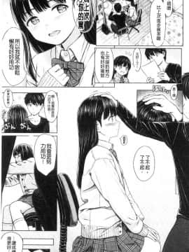 [風的工房][Reco] てんぷてーしょん 誘惑的甜心小尤物_027